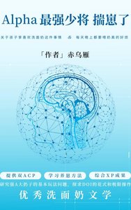 Alpha最强少将揣崽了