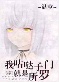（綜英美同人）[綜英美]我咕噠子就是所羅門