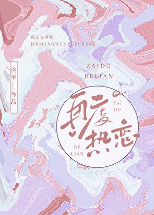 在前任婚礼上我多喝了两杯